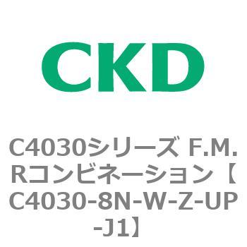 注文コード:81229671 C4030シリーズ F.M.Rコンビネーション CKD