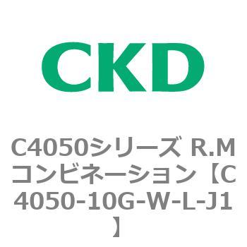 注文コード:81293676 C4050シリーズ R.Mコンビネーション CKD