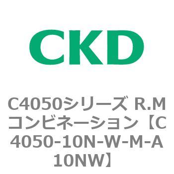 注文コード:81294482 C4050シリーズ R.Mコンビネーション CKD