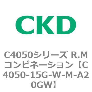 注文コード:81296467 C4050シリーズ R.Mコンビネーション CKD