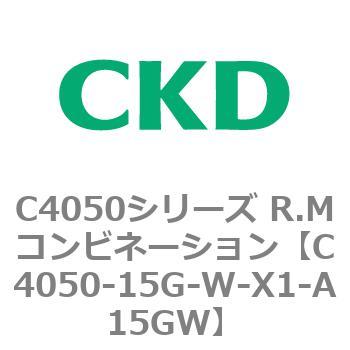 注文コード:81296817 C4050シリーズ R.Mコンビネーション CKD