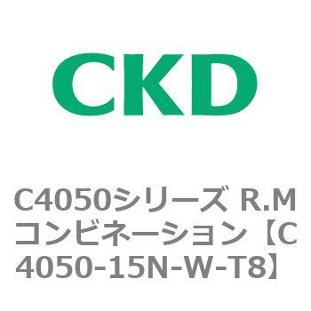 注文コード:81297605 C4050シリーズ R.Mコンビネーション CKD
