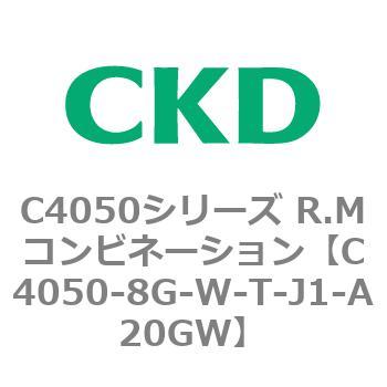 注文コード:81300317 C4050シリーズ R.Mコンビネーション CKD