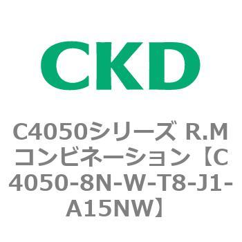 注文コード:81301507 C4050シリーズ R.Mコンビネーション CKD