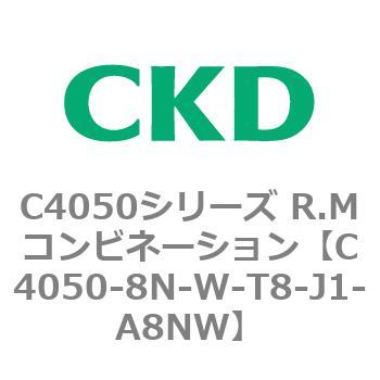 注文コード:81301525 C4050シリーズ R.Mコンビネーション CKD