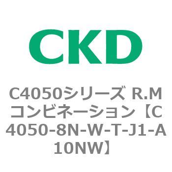 注文コード:81301577 C4050シリーズ R.Mコンビネーション CKD