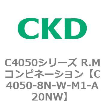 注文コード:81301726 C4050シリーズ R.Mコンビネーション CKD