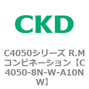注文コード:81301902 C4050シリーズ R.Mコンビネーション CKD