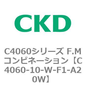 注文コード:81302401 C4060シリーズ F.Mコンビネーション CKD