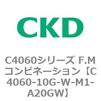 注文コード:81303196 C4060シリーズ F.Mコンビネーション CKD