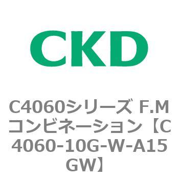 注文コード:81303381 C4060シリーズ F.Mコンビネーション CKD