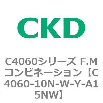 注文コード:81303905 C4060シリーズ F.Mコンビネーション CKD