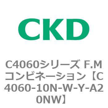 注文コード:81303914 C4060シリーズ F.Mコンビネーション CKD