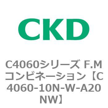 注文コード:81304194 C4060シリーズ F.Mコンビネーション CKD