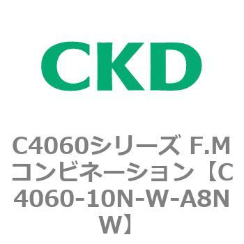 注文コード:81304203 C4060シリーズ F.Mコンビネーション CKD
