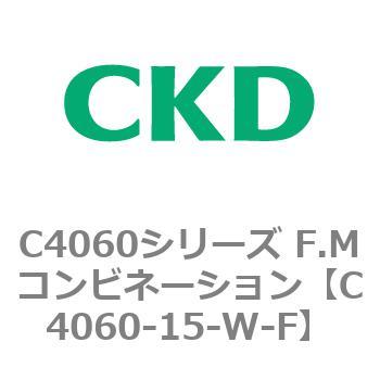 注文コード:81304404 C4060シリーズ F.Mコンビネーション CKD