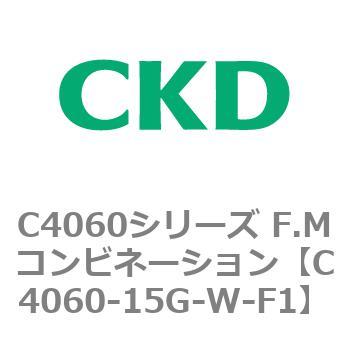 注文コード:81304851 C4060シリーズ F.Mコンビネーション CKD