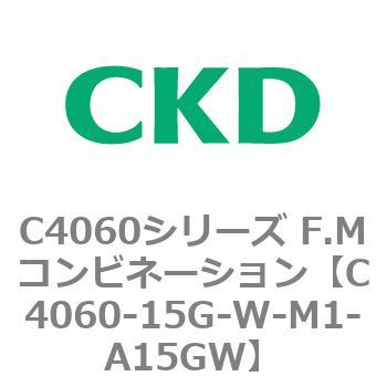 注文コード:81305253 C4060シリーズ F.Mコンビネーション CKD