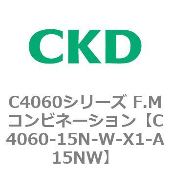 注文コード:81306337 C4060シリーズ F.Mコンビネーション CKD