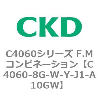 注文コード:81307624 C4060シリーズ F.Mコンビネーション CKD