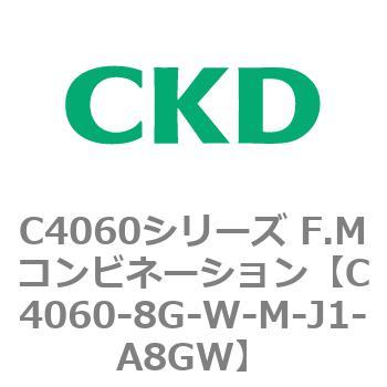 注文コード:81307816 C4060シリーズ F.Mコンビネーション CKD