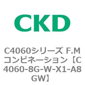 注文コード:81307974 C4060シリーズ F.Mコンビネーション CKD