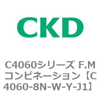 注文コード:81308376 C4060シリーズ F.Mコンビネーション CKD