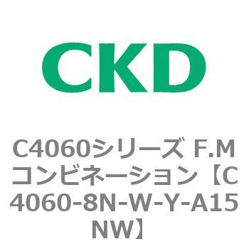 注文コード:81308394 C4060シリーズ F.Mコンビネーション CKD