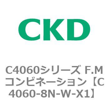 注文コード:81308841 C4060シリーズ F.Mコンビネーション CKD