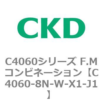 注文コード:81308857 C4060シリーズ F.Mコンビネーション CKD