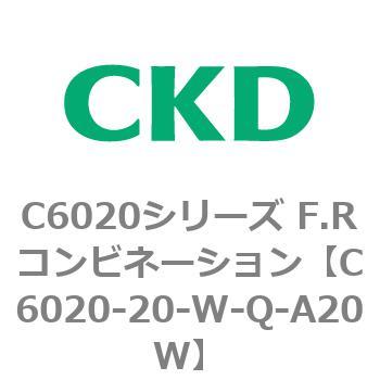 注文コード:81316286 C6020シリーズ F.Rコンビネーション CKD