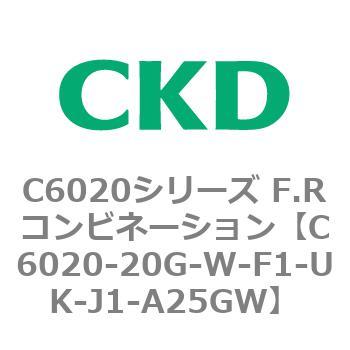 注文コード:81317607 C6020シリーズ F.Rコンビネーション CKD