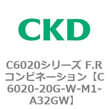注文コード:81318596 C6020シリーズ F.Rコンビネーション CKD