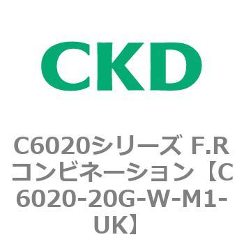注文コード:81318702 C6020シリーズ F.Rコンビネーション CKD