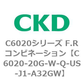 注文コード:81319314 C6020シリーズ F.Rコンビネーション CKD