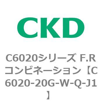 注文コード:81319436 C6020シリーズ F.Rコンビネーション CKD