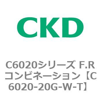 注文コード:81319847 C6020シリーズ F.Rコンビネーション CKD