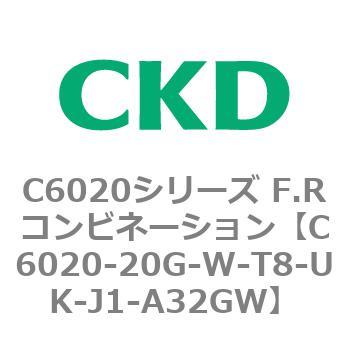 注文コード:81320784 C6020シリーズ F.Rコンビネーション CKD