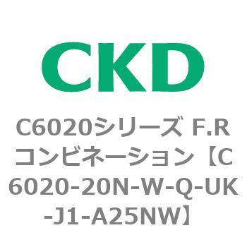 注文コード:81324363 C6020シリーズ F.Rコンビネーション CKD