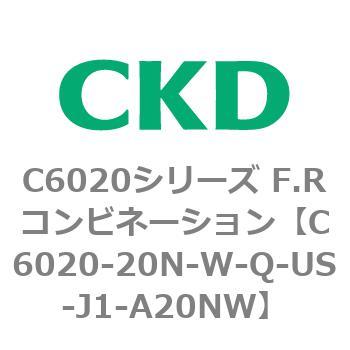 注文コード:81324415 C6020シリーズ F.Rコンビネーション CKD