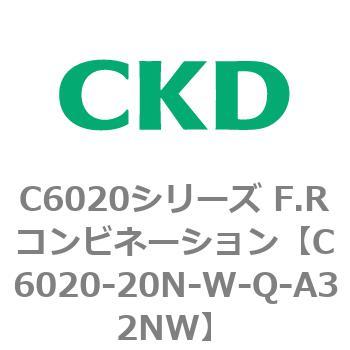 注文コード:81324503 C6020シリーズ F.Rコンビネーション CKD