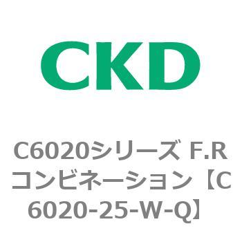 注文コード:81329595 C6020シリーズ F.Rコンビネーション CKD