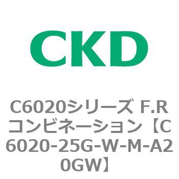 注文コード:81331223 C6020シリーズ F.Rコンビネーション CKD