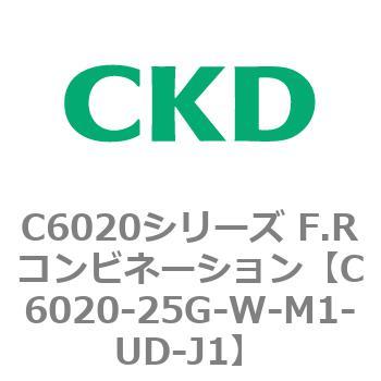 注文コード:81331844 C6020シリーズ F.Rコンビネーション CKD