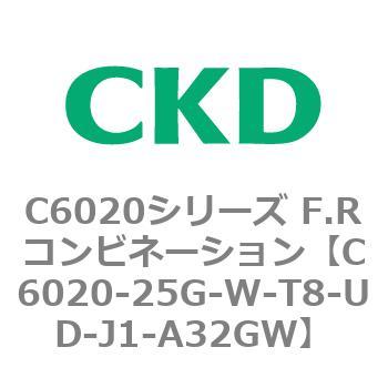 注文コード:81333917 C6020シリーズ F.Rコンビネーション CKD