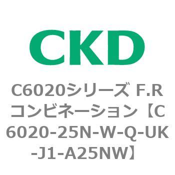 注文コード:81337331 C6020シリーズ F.Rコンビネーション CKD