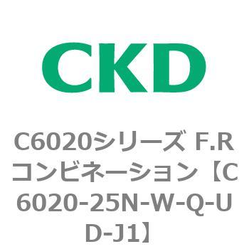 注文コード:81337602 C6020シリーズ F.Rコンビネーション CKD