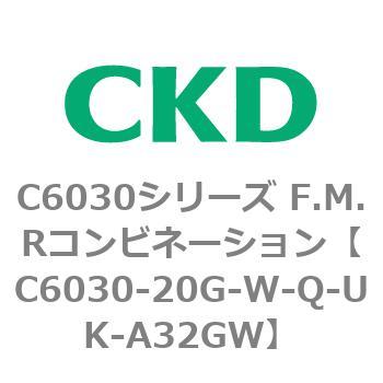 注文コード:81345415 C6030シリーズ F.M.Rコンビネーション CKD
