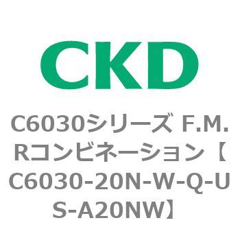 注文コード:81350272 C6030シリーズ F.M.Rコンビネーション CKD