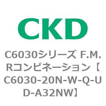 注文コード:81350455 C6030シリーズ F.M.Rコンビネーション CKD